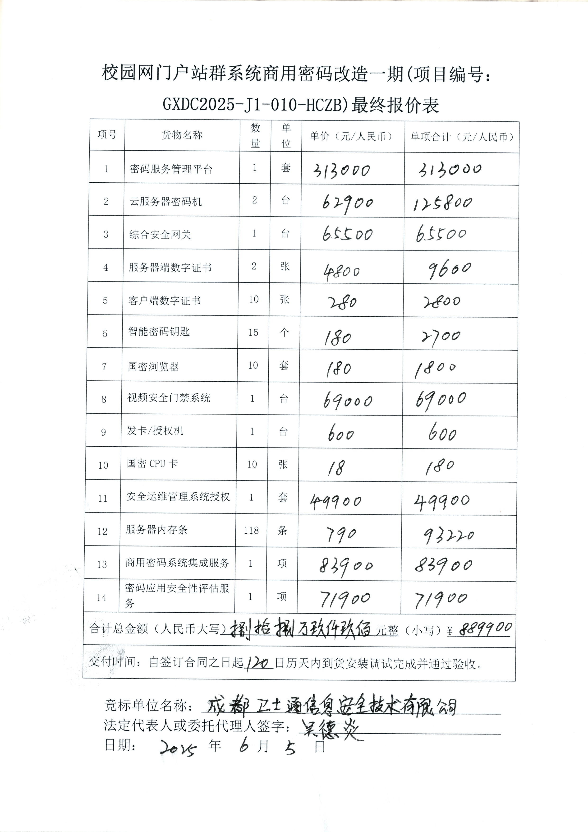 微信图片_20250606151002.jpg